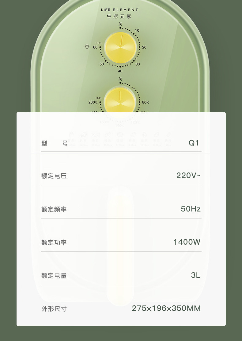 生活元素 空气炸锅家用低脂无油烟电炸锅3L大功率薯条机烧烤机Q1