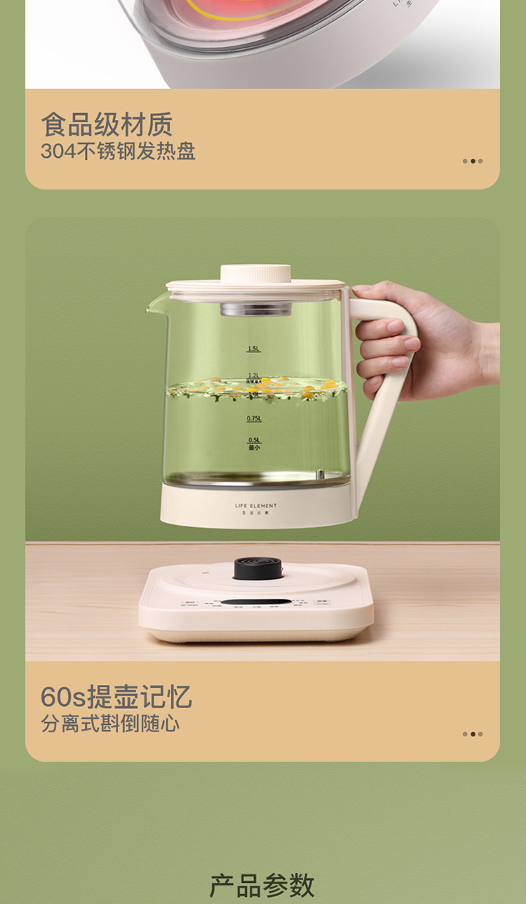 生活元素 养生壶全自动加厚玻璃多功能煮茶器花茶壶 D61