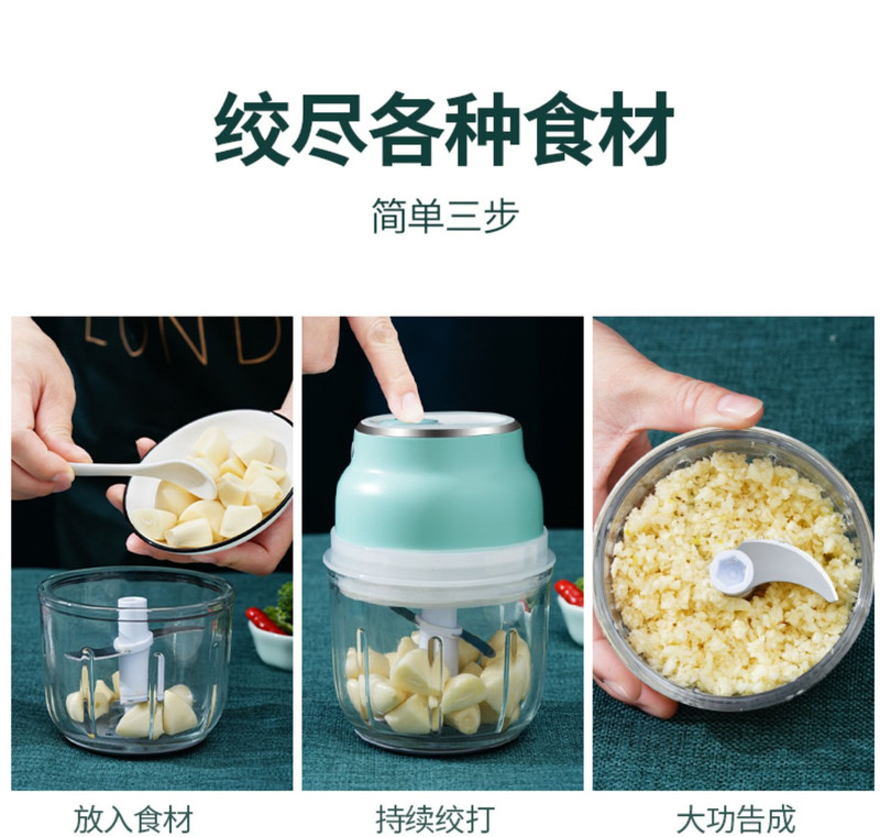 美之扣  电动蒜泥器230ml 塑料款jrj1