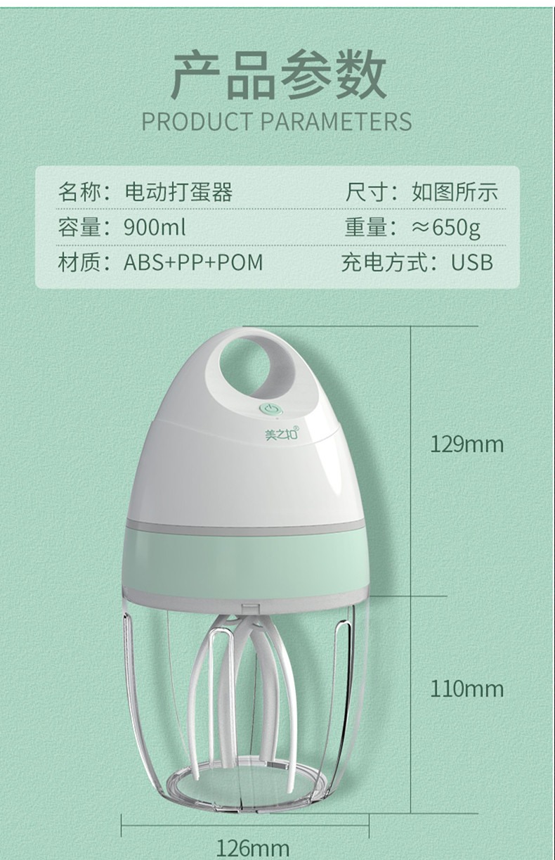 美之扣  电动打发器dfq01