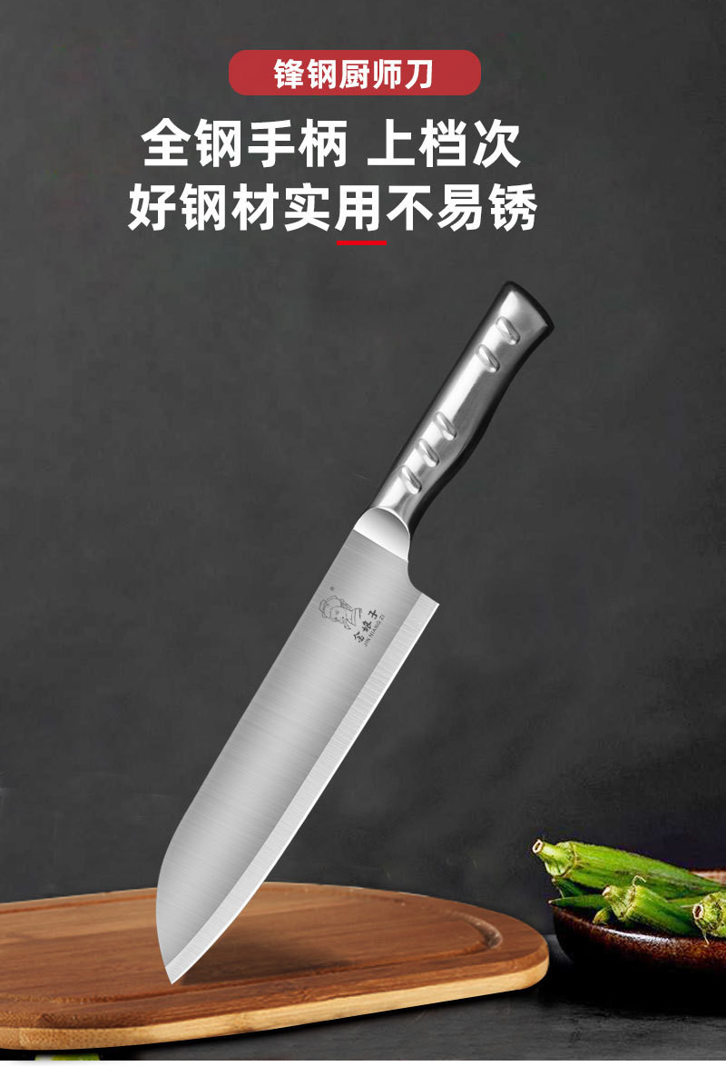 金娘子/JIN NIANG ZI 多功能不锈钢厨师刀 多种规格任选