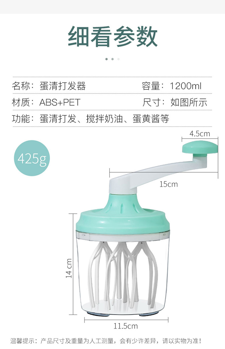 美之扣  龙卷风打发器ys04