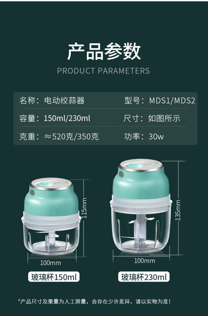 美之扣  电动蒜泥器230ml 塑料款jrj1