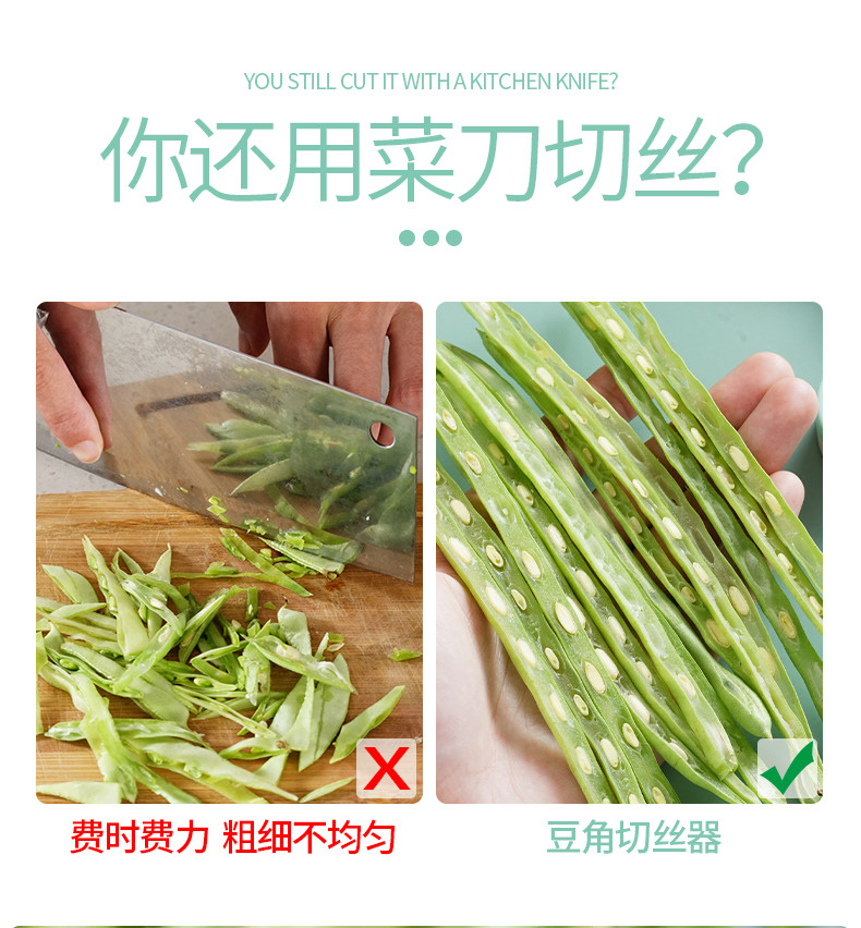 美之扣  豆角切丝器qcq19