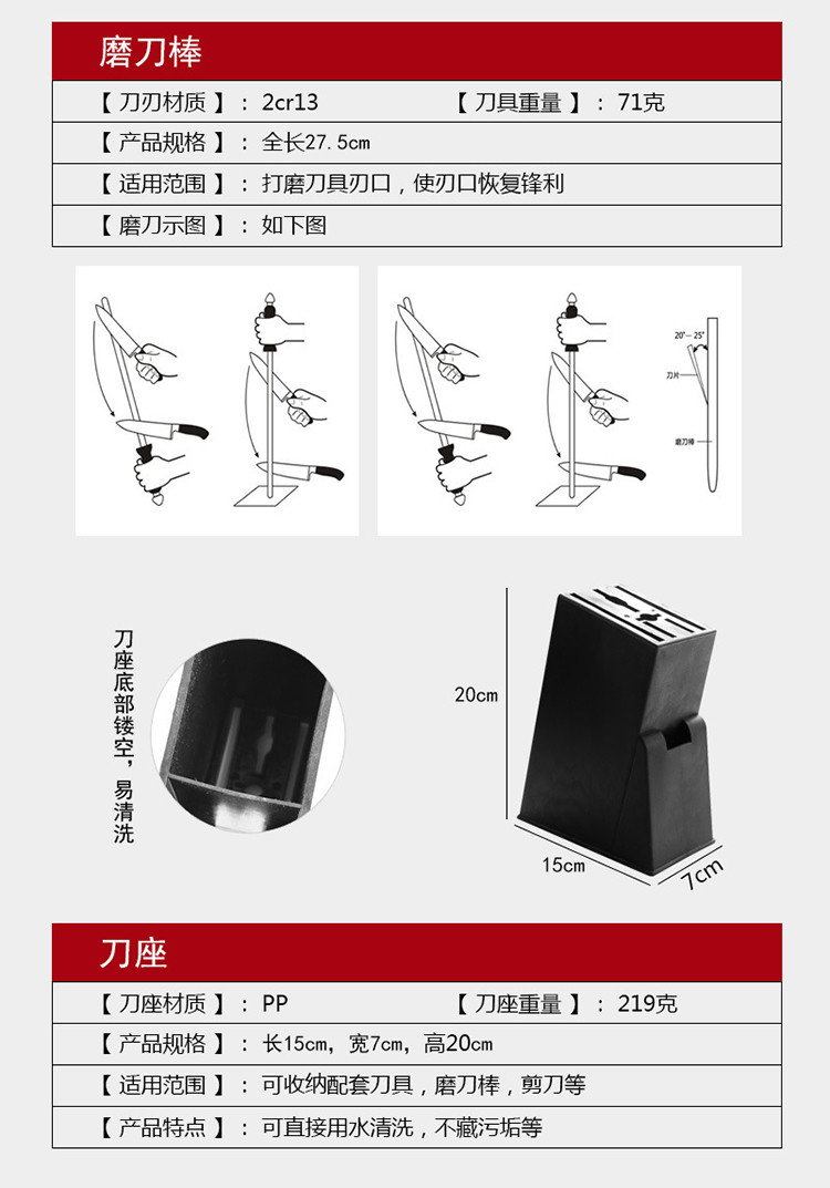 金娘子/JIN NIANG ZI  多功能不锈钢刀  豪华八件套YG-831/832