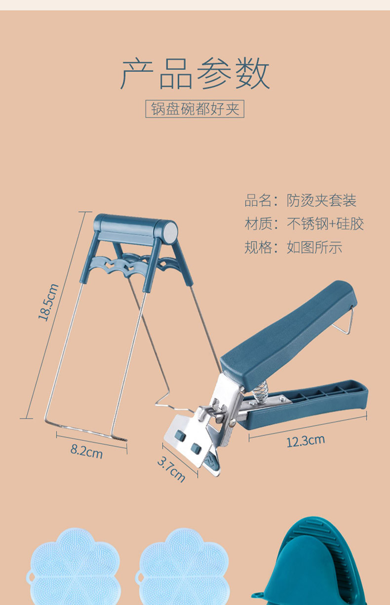 美之扣  盘夹两件套  pj11