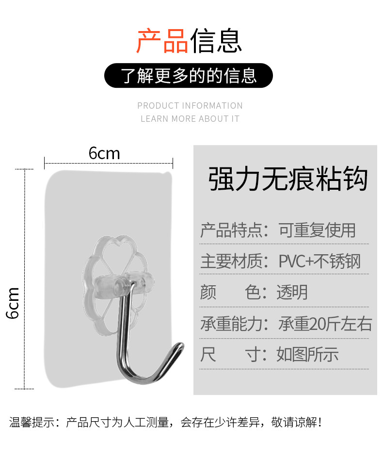 美之扣  透明粘钩10个装zg1