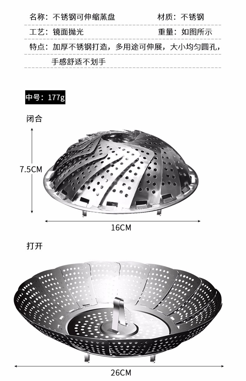 美之扣  不锈钢折叠蒸盘中号  zp1