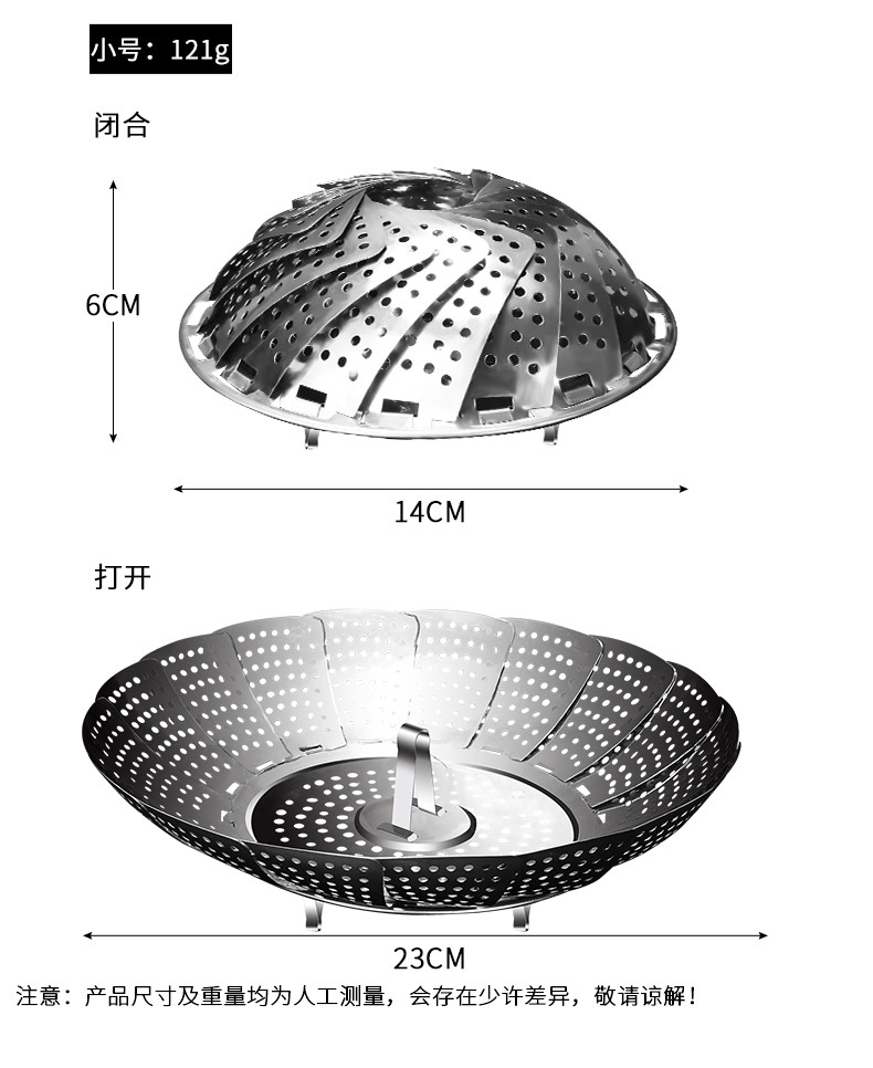 美之扣  不锈钢折叠蒸盘中号  zp1