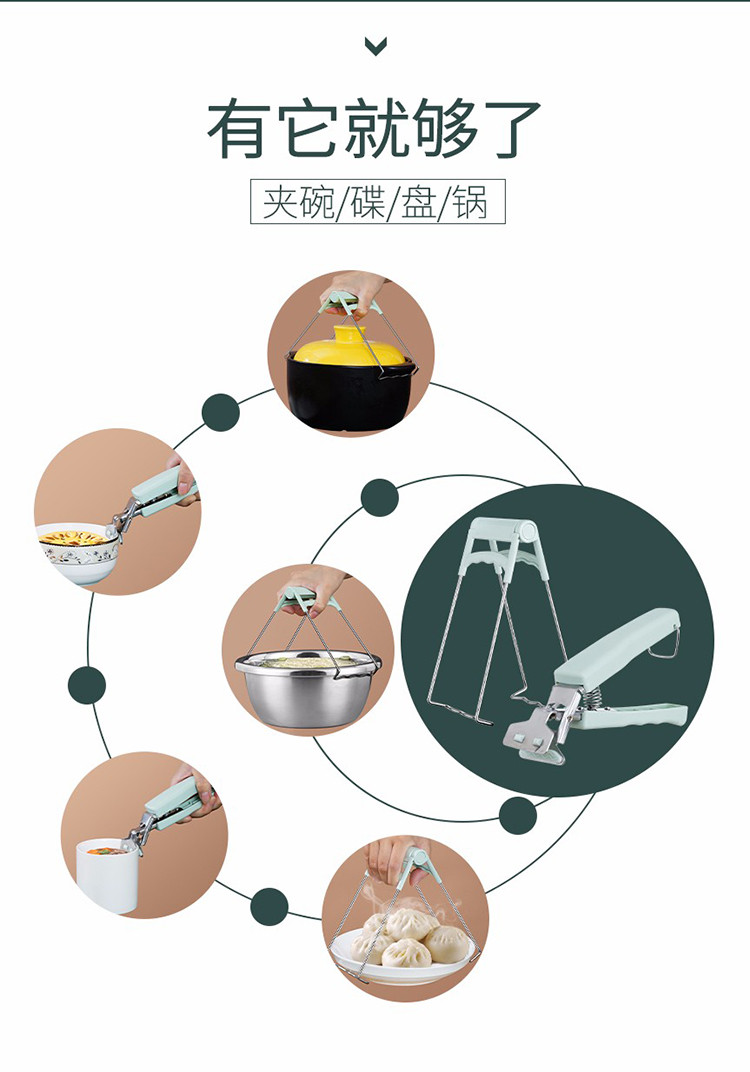 美之扣   绿色夹碗器  pj10