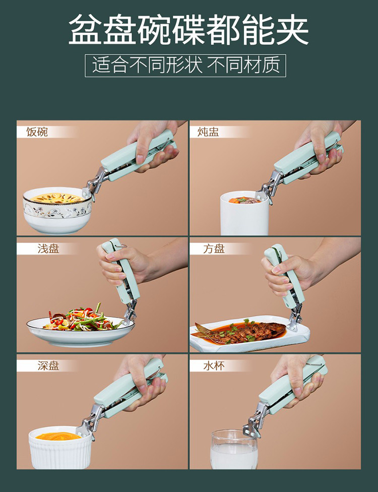 美之扣   绿色夹碗器  pj10