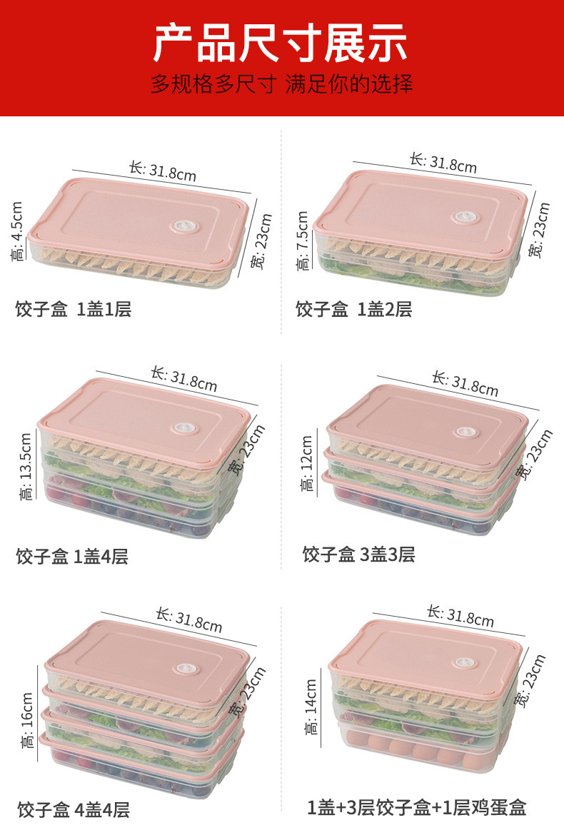 美之扣  饺子盒 1盖4层粉色tz427