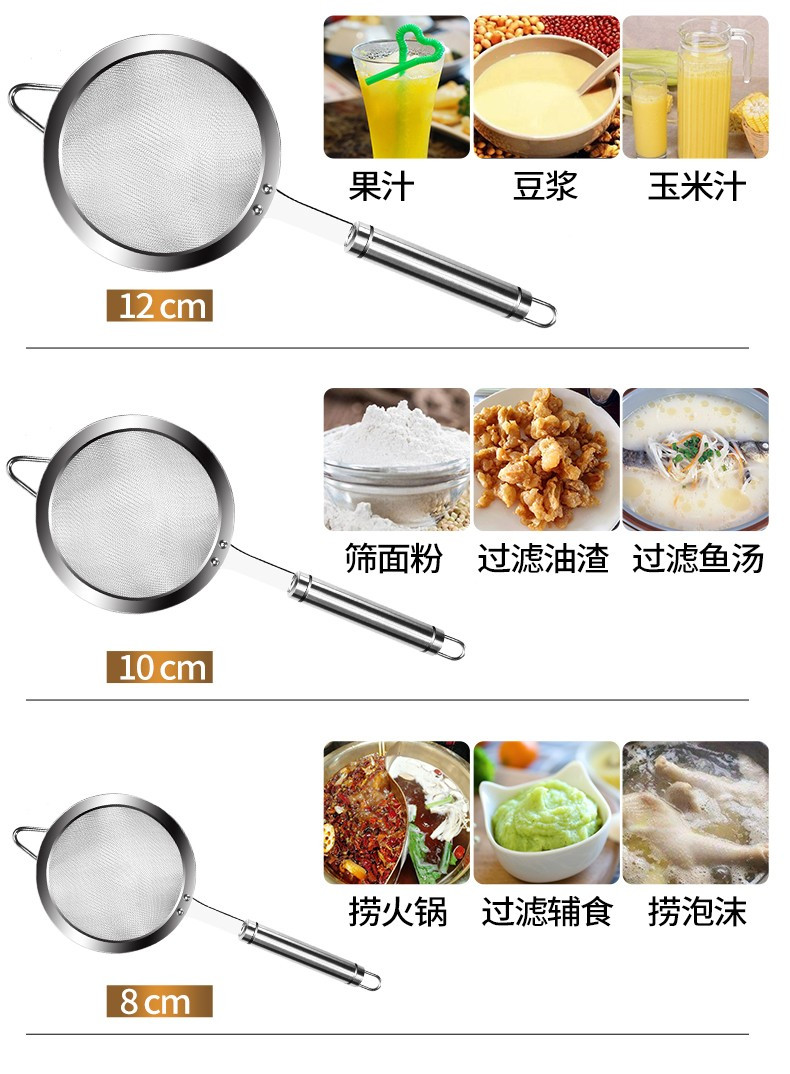 美之扣  不锈钢豆浆过滤网筛大漏勺超细 10cm尖耳空柄网筛   ws8