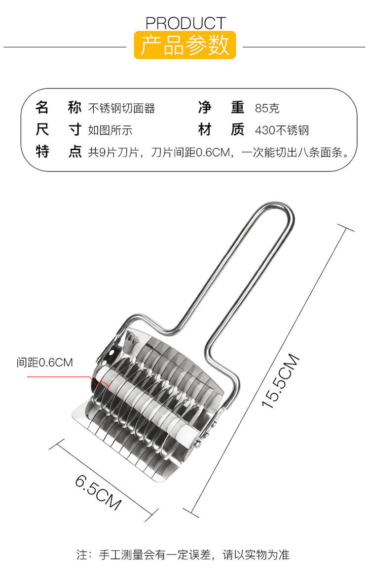 美之扣   不锈钢切面条器qmt1