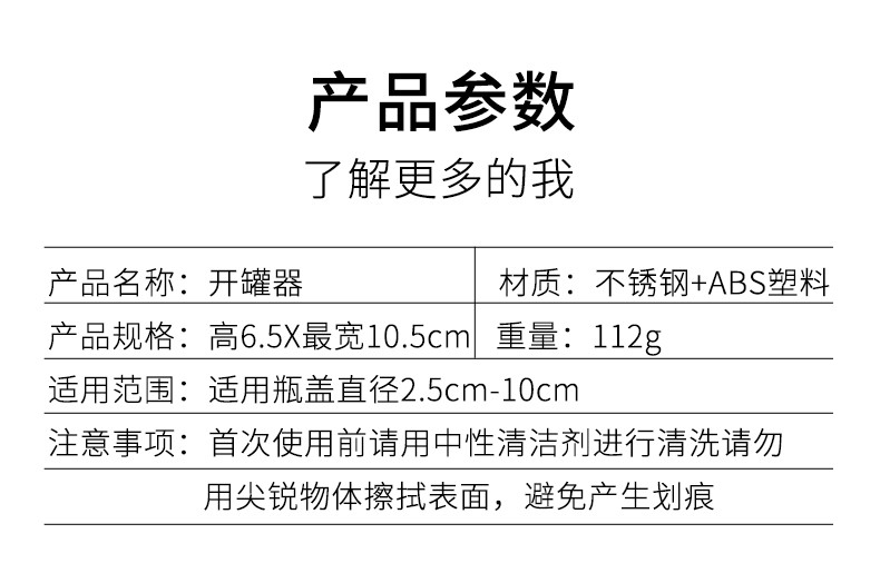 美之扣  不锈钢旋盖器xzg1