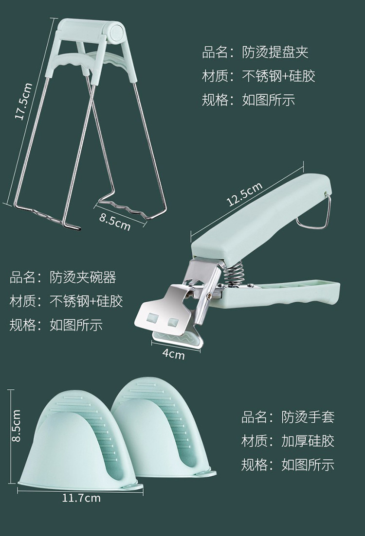 美之扣   绿色夹碗器  pj10