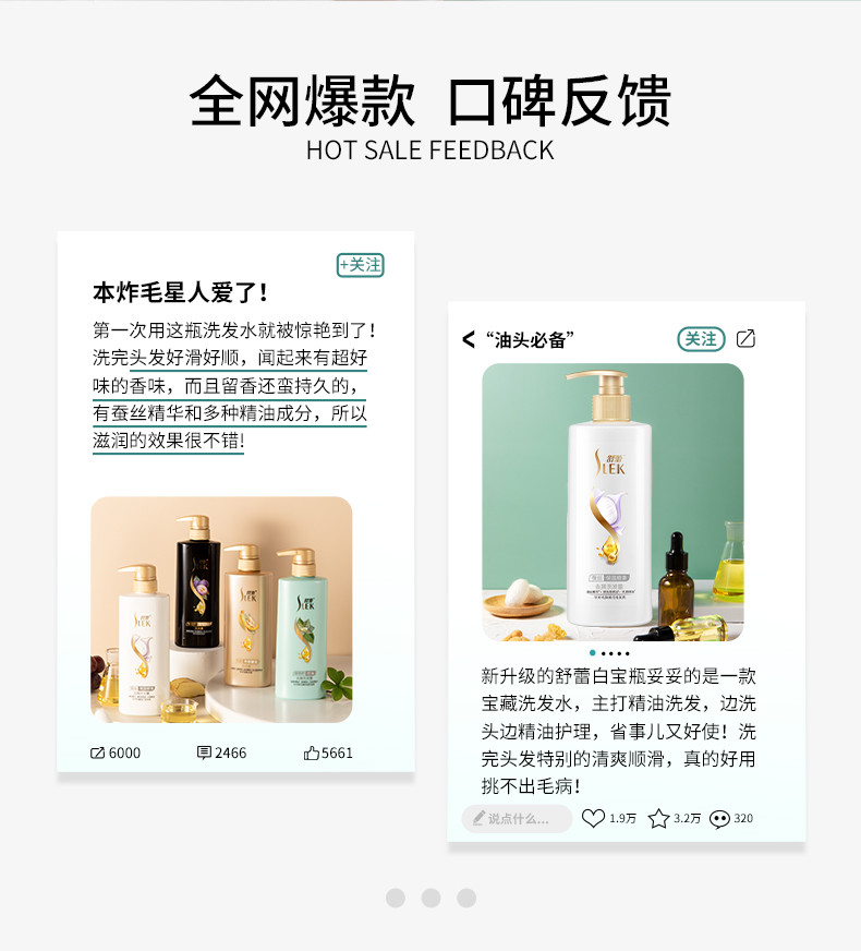 舒蕾   蚕丝去屑洗发露保湿顺滑800ml/瓶