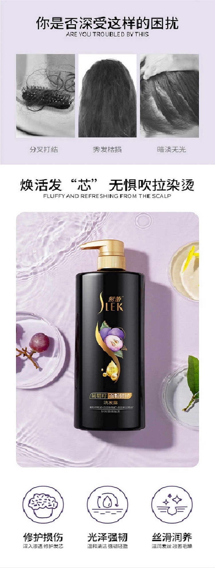  【券后28.9】 舒蕾 葡萄籽强韧修护洗发露500ml/瓶