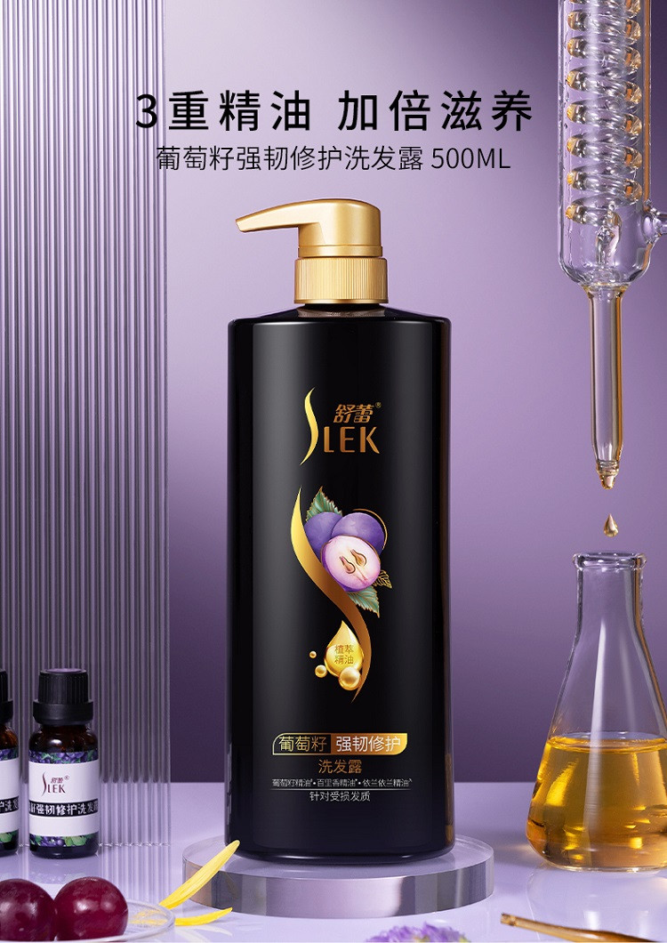  【券后28.9】 舒蕾 葡萄籽强韧修护洗发露500ml/瓶