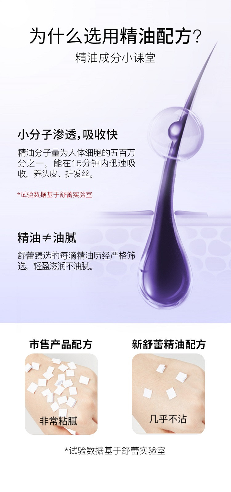  【立减18】 舒蕾  葡萄籽强韧修护洗发露800ml/瓶