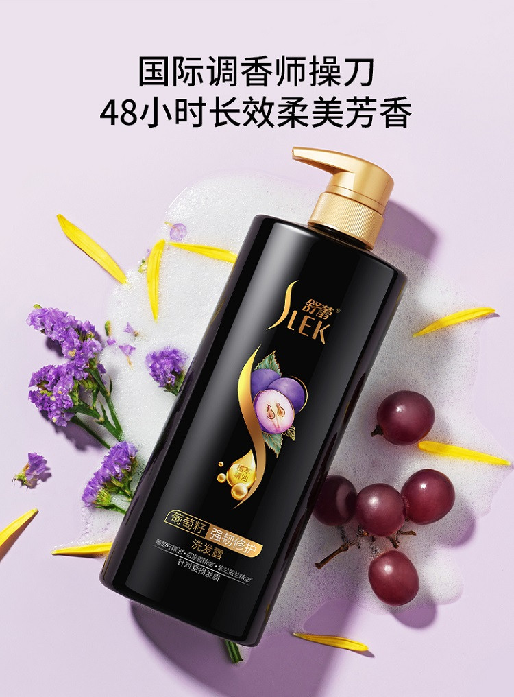  【立减18】 舒蕾  葡萄籽强韧修护洗发露800ml/瓶