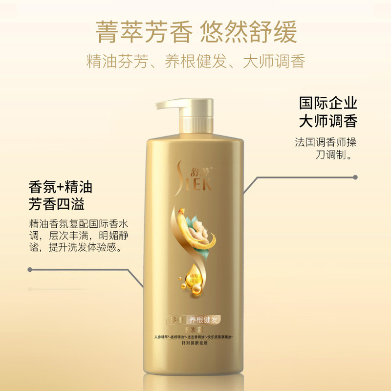 舒蕾  参姜洗发露500ml 【关晓彤同款】