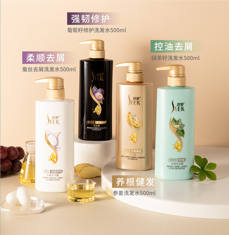  【立减16】 舒蕾 蚕丝洗护套装洗头水500ml+护发素500ml