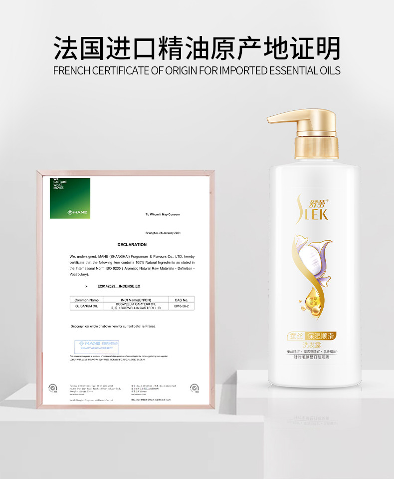  【立减16】 舒蕾 蚕丝洗护套装洗头水500ml+护发素500ml