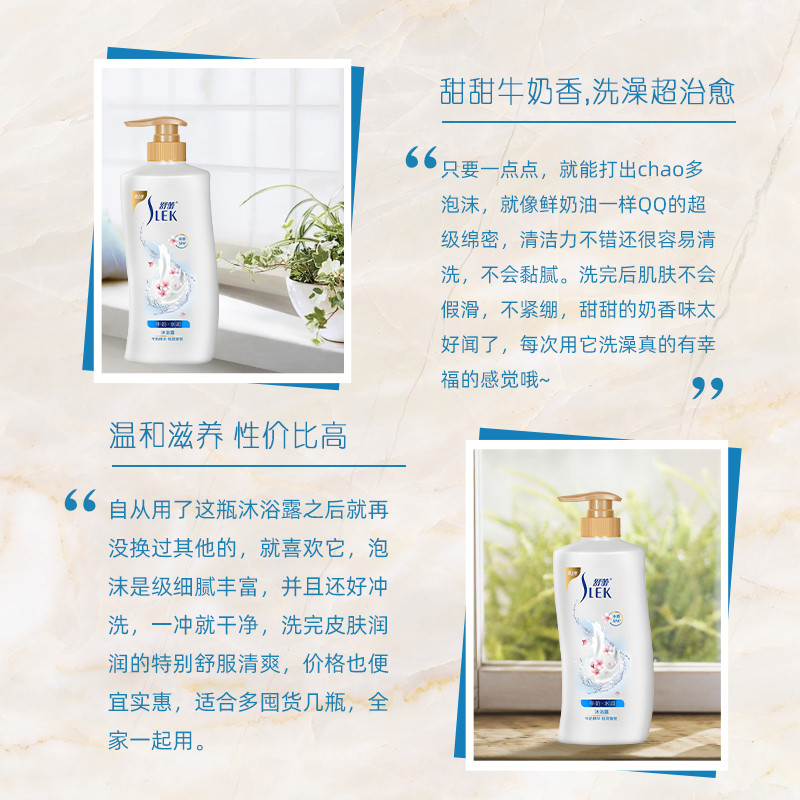 舒蕾 【关晓彤同款】牛奶水润沐浴露1000ml