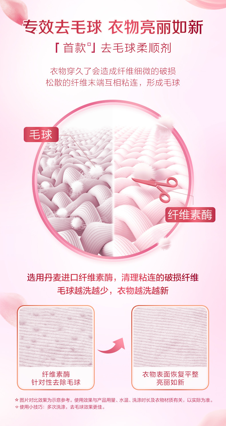 liby立白   大师香氛衣物柔顺剂2kg