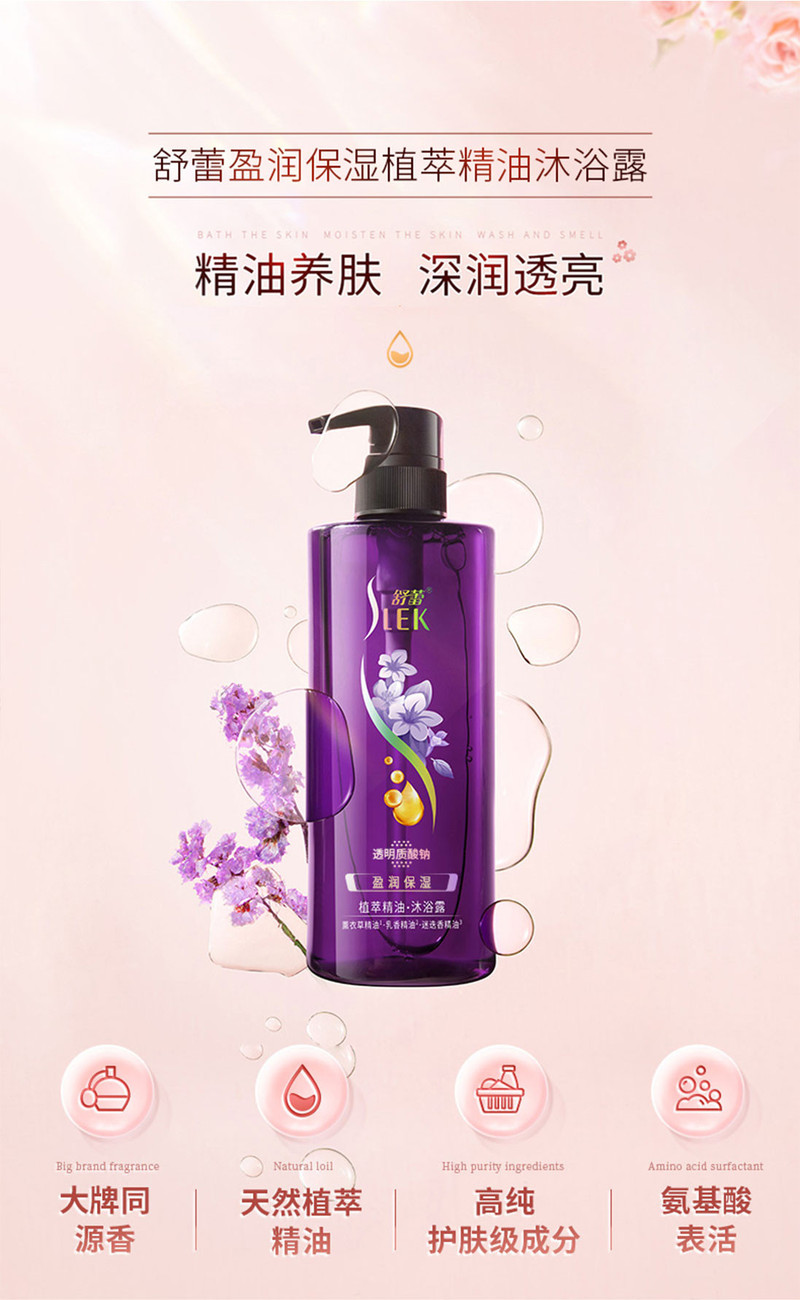 舒蕾  植萃精油洗沐礼盒装 500ML*2瓶（山茶花莹亮滋养洗发水露+盈润保湿沐浴露）