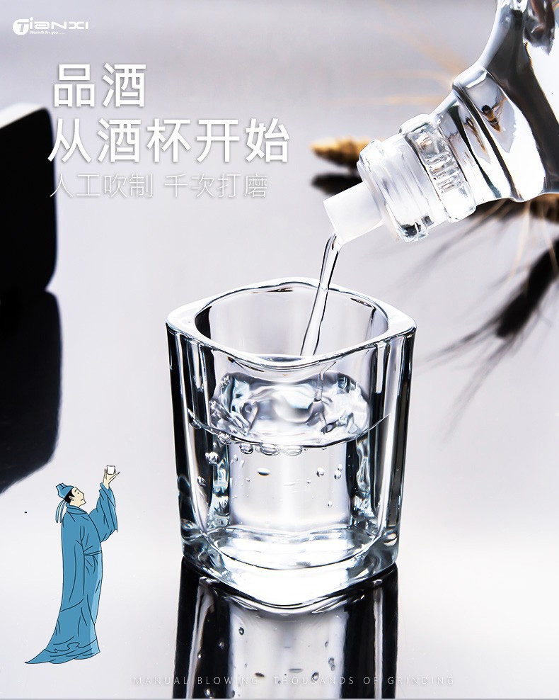 天喜 白酒杯玻璃小烈酒威士忌洋酒杯吞杯酒盅一口杯 6只套装TBL193-70