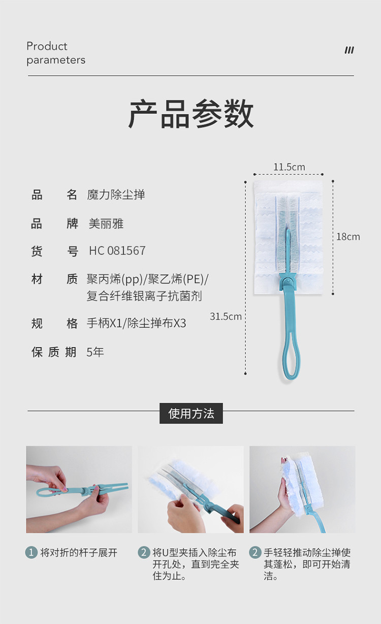 美丽雅  魔力除尘弹HC081567 手柄1个，除尘布3个