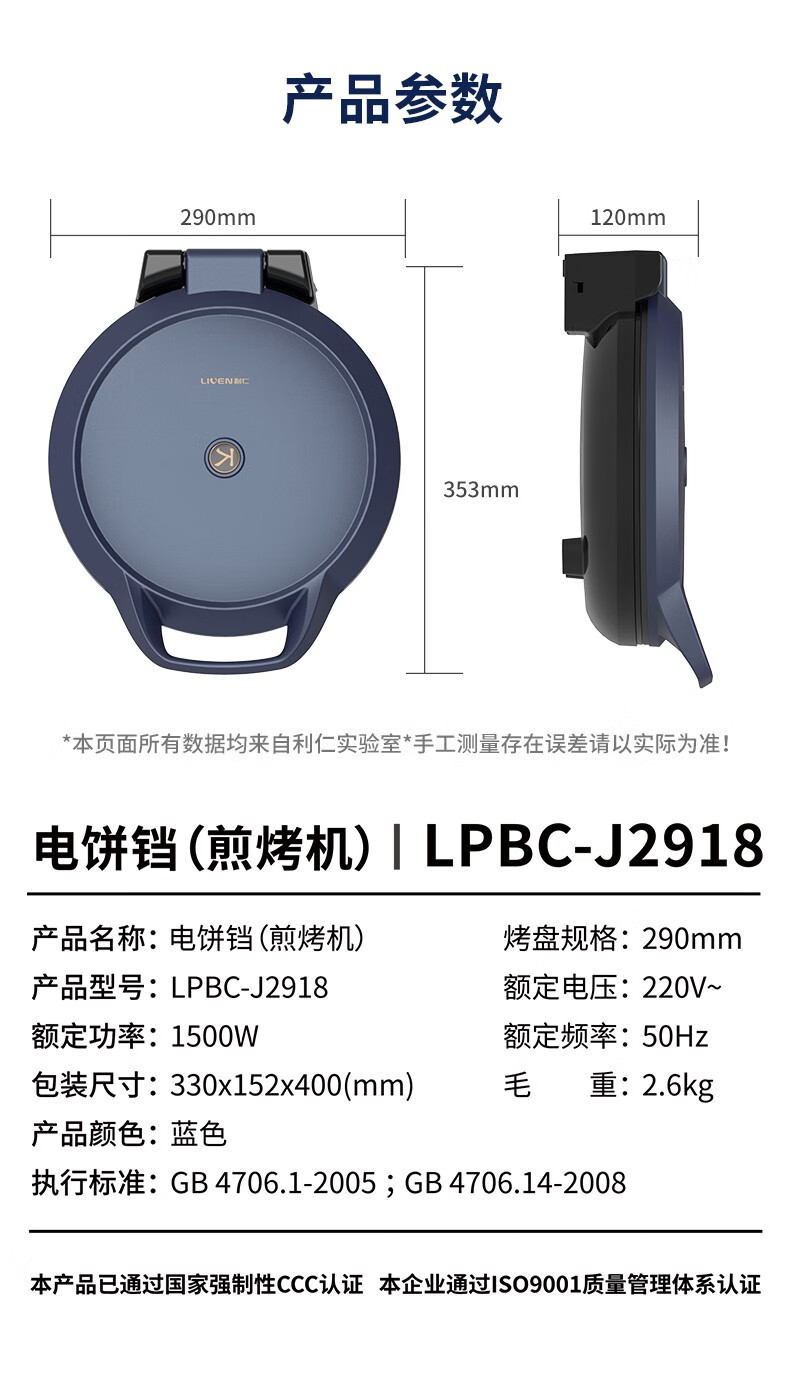 利仁LIVEN 电饼铛家用双面加热加深加大烤盘煎饼烙饼锅煎烤机电煎锅