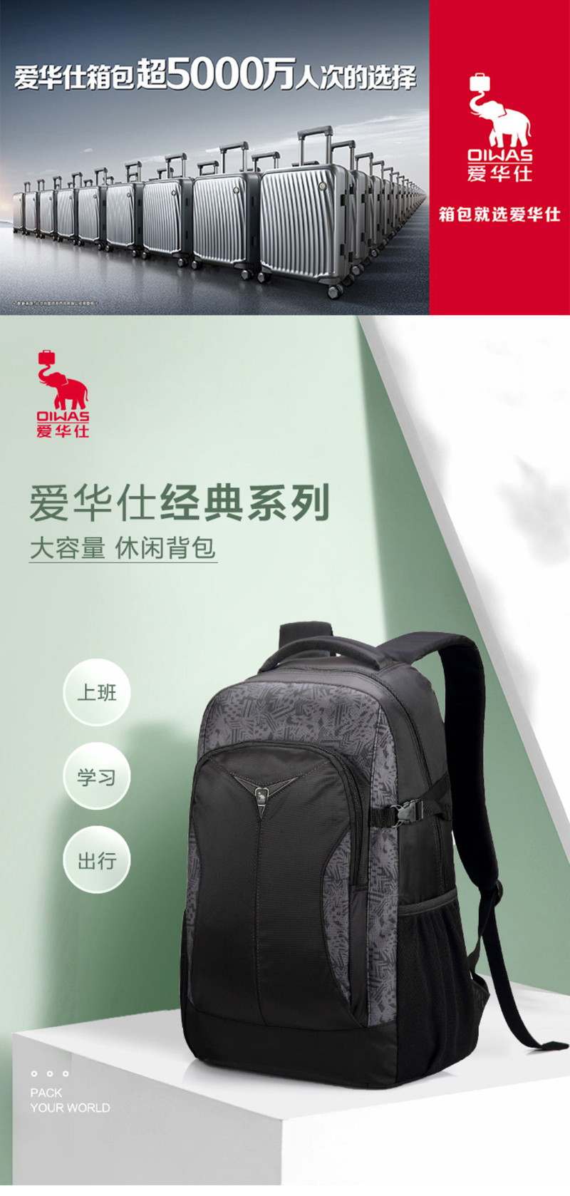 爱华仕/OIWAS 大容量背包 电脑包学生书包运动休闲双肩包OCB4000MG黑色34L