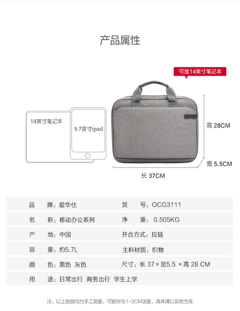 爱华仕/OIWAS 手提公文包电脑包14英寸OCG3111