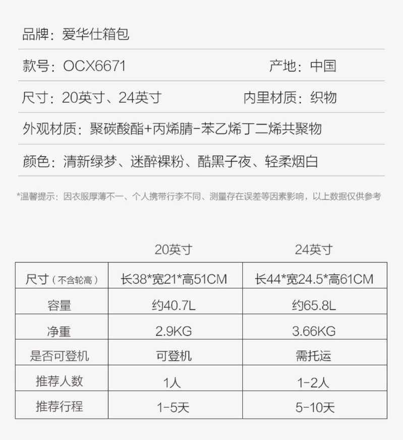 爱华仕/OIWAS 行李箱密码箱旅行箱大学生拉杆箱OCX6671-20  20英寸