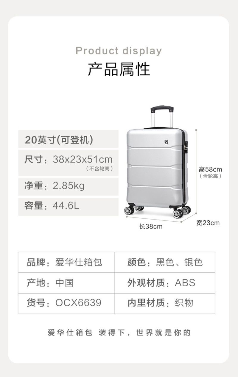 爱华仕/OIWAS 时尚商务20寸拉杆箱可登机OCX6639-20