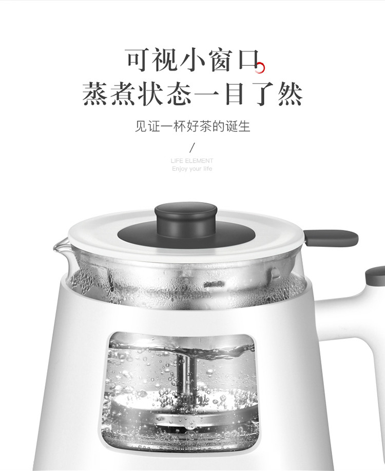 生活元素养生壶煮茶器蒸汽喷淋式煮茶壶普洱黑茶茶壶I19  0.8L