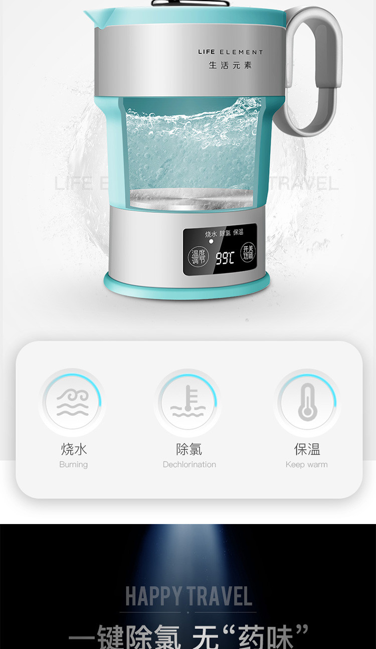 生活元素电热水壶折叠便携式旅行烧水壶硅胶电热水杯-I4  0.6L