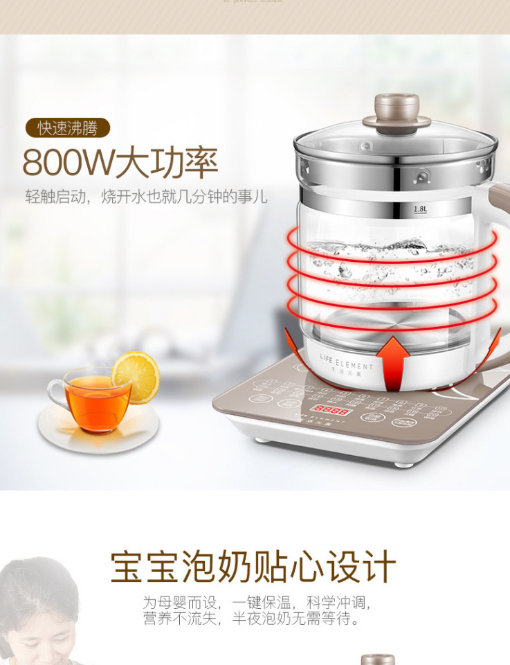 生活元素养生壶全自动加厚玻璃家用多功能煮茶器花茶壶D23  1.8L