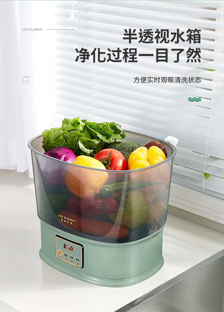 生活元素果蔬清洗机多功能洗菜机家用全自动食材净化机Y1  10L