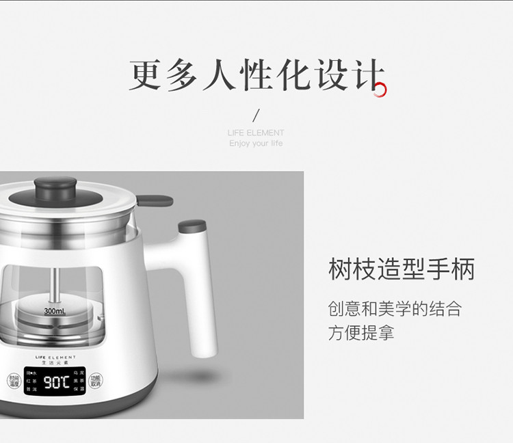 生活元素养生壶煮茶器蒸汽喷淋式煮茶壶普洱黑茶茶壶I19  0.8L