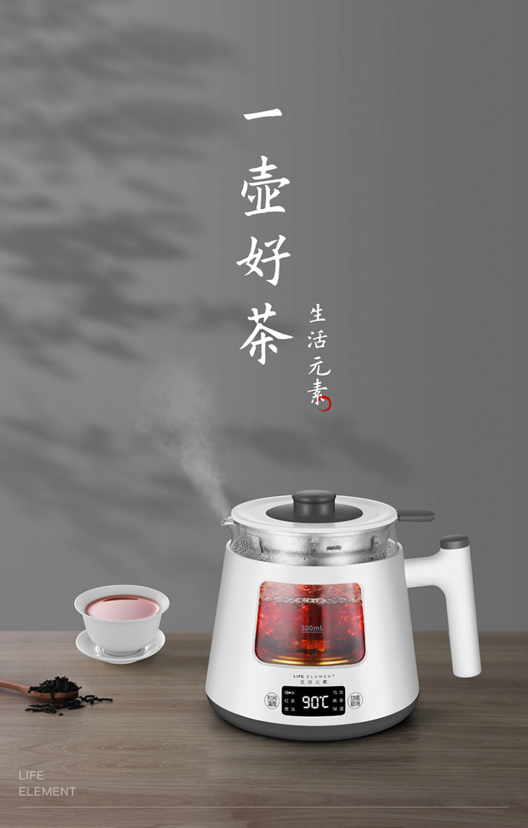 生活元素养生壶煮茶器蒸汽喷淋式煮茶壶普洱黑茶茶壶I19  0.8L