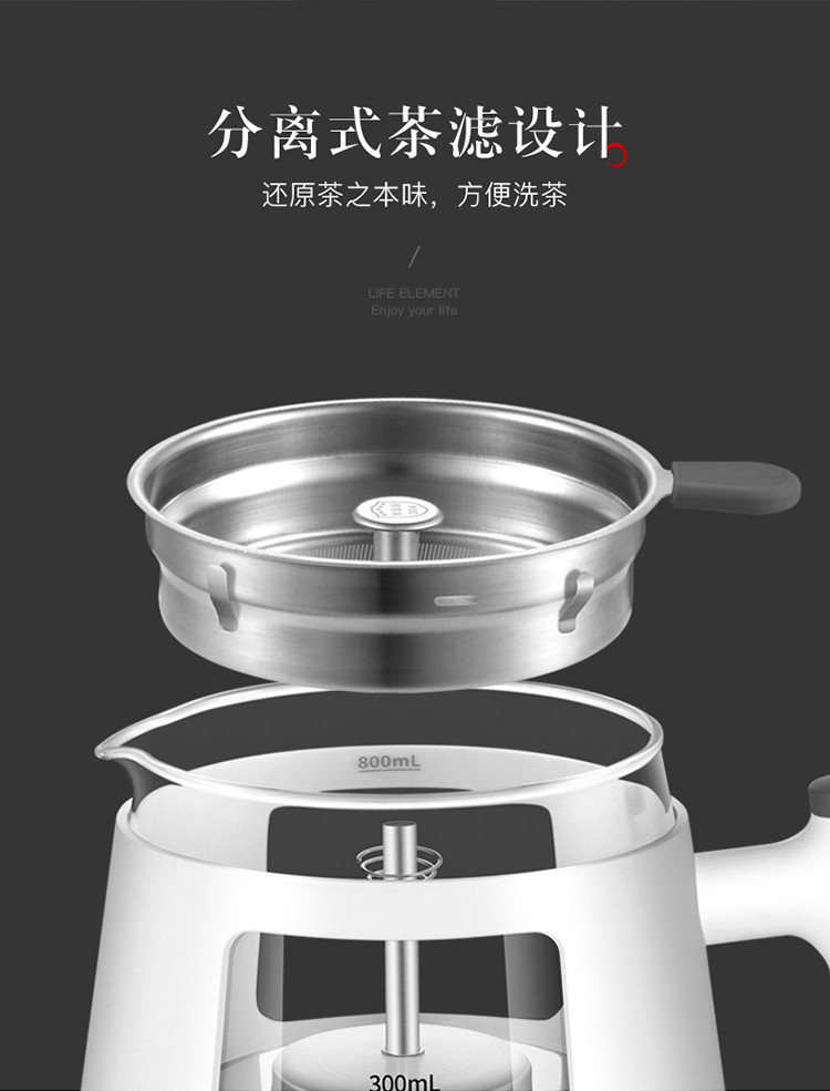 生活元素养生壶煮茶器蒸汽喷淋式煮茶壶普洱黑茶茶壶I19  0.8L