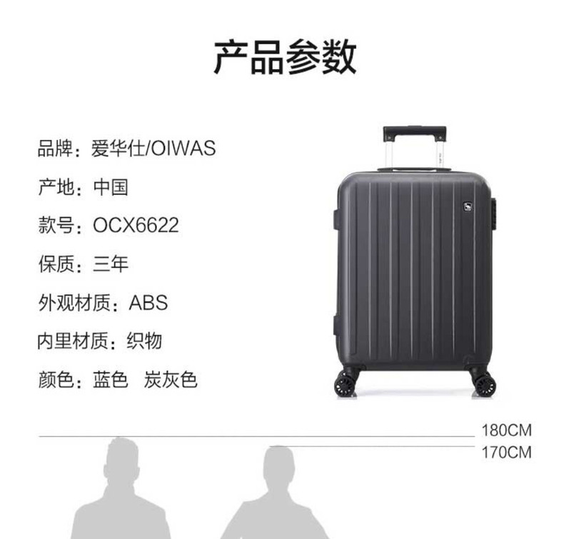 爱华仕/OIWAS拉杆箱轻便耐磨防刮飞机轮 可登机 20英寸标准版49.4L