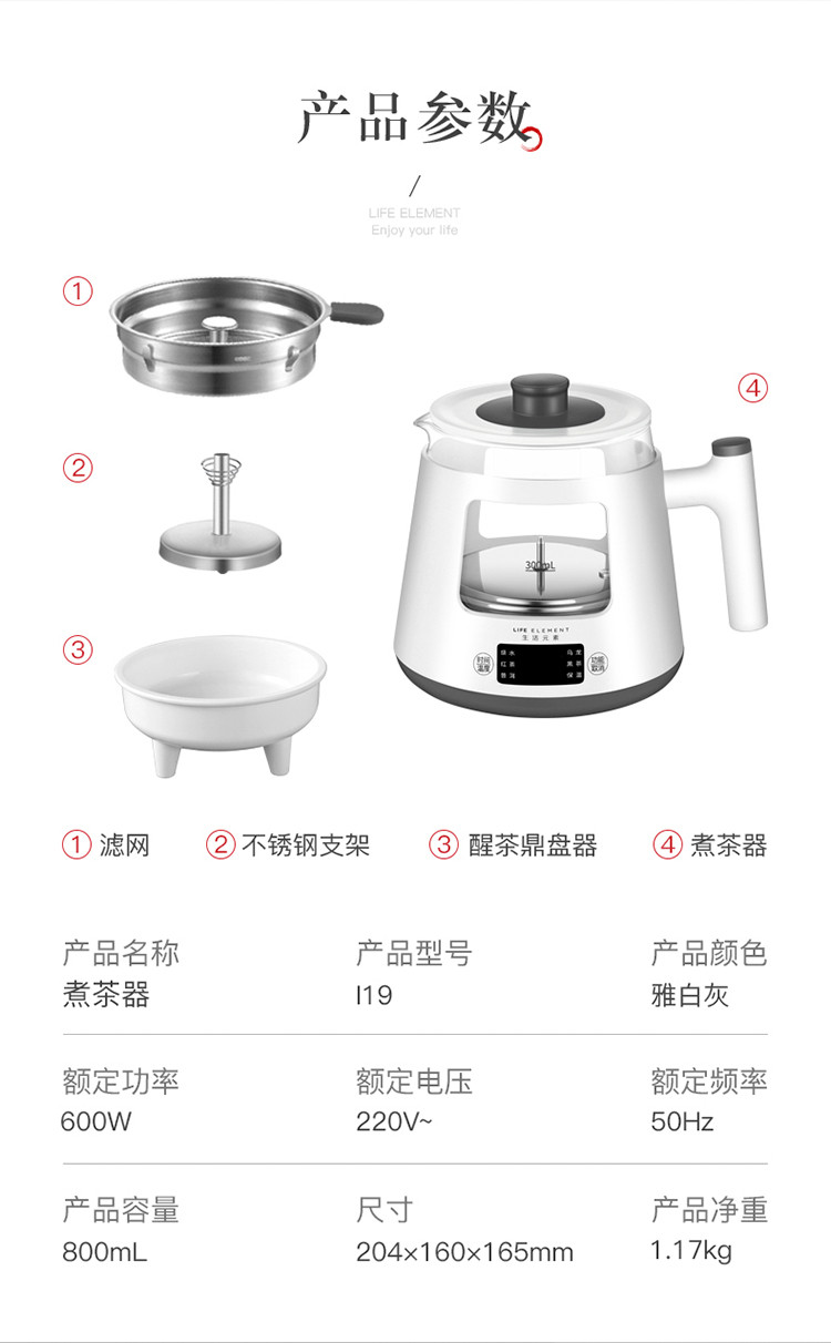 生活元素养生壶煮茶器蒸汽喷淋式煮茶壶普洱黑茶茶壶I19  0.8L