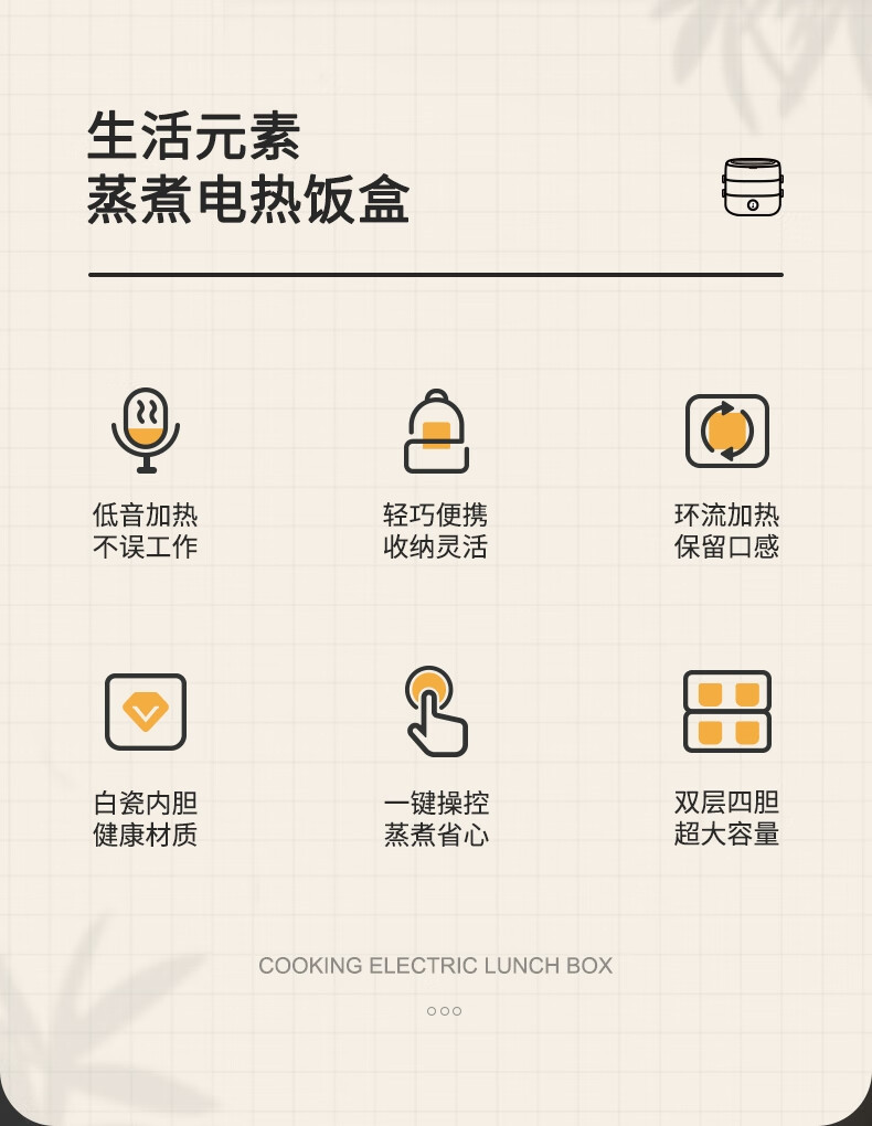 生活元素插电式电热饭盒便携式加热保温饭盒便当盒F1517双层1.5L