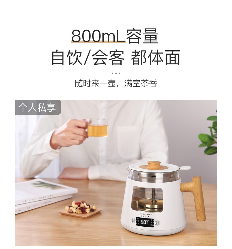 生活元素喷淋式煮茶器一体全自动黑茶蒸茶养生壶煮茶壶I38木纹0.8L