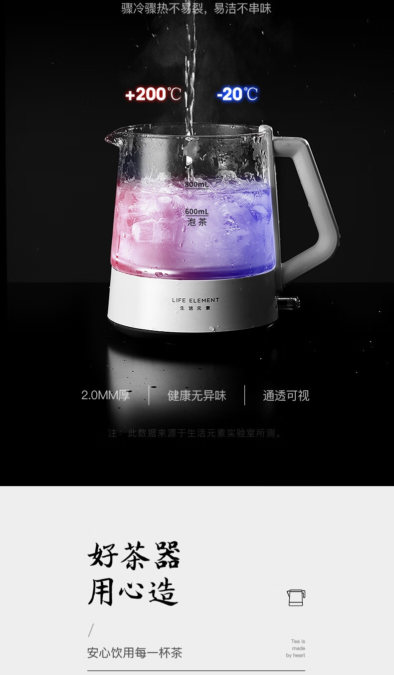 生活元素养生壶煮茶器蒸汽喷淋式煮茶壶玻璃电热水壶I72  0.8L